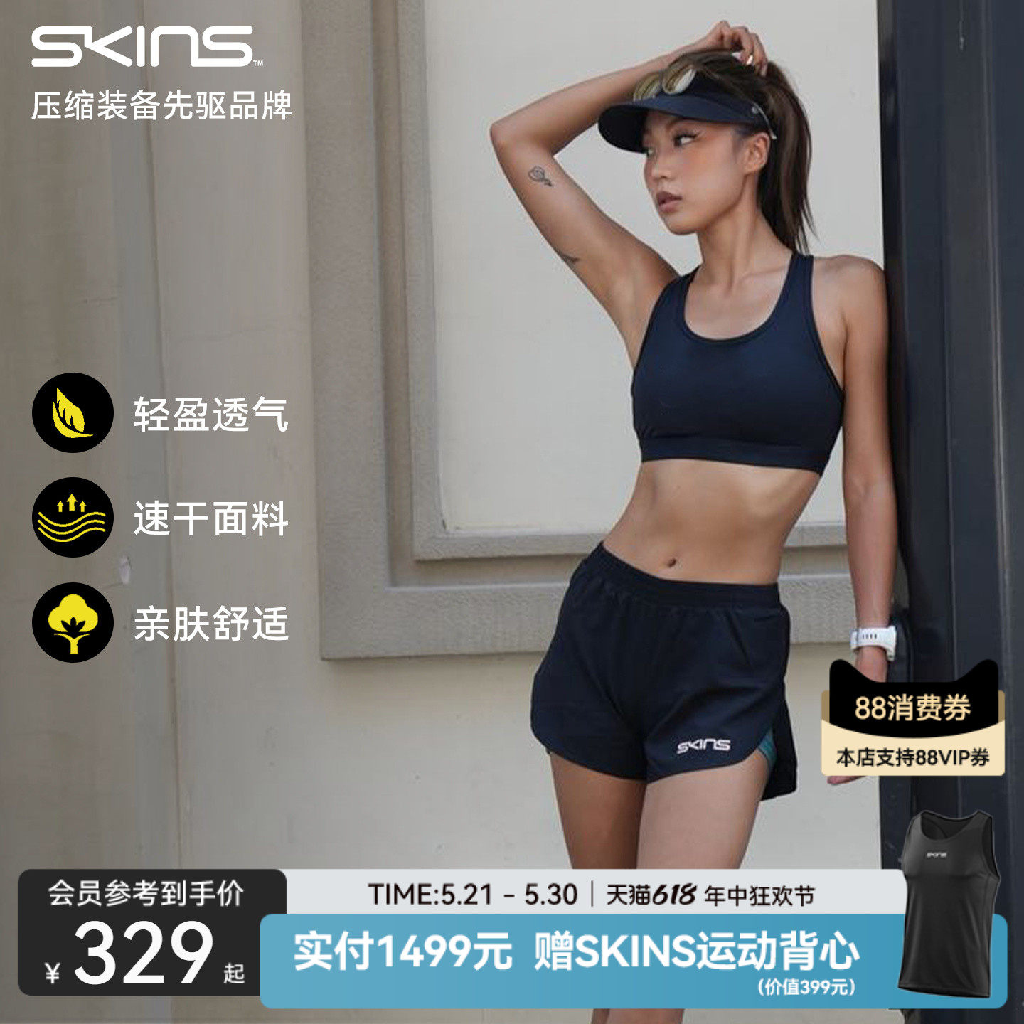 SKINS S3A夏季健身训练跑步防走光透气速干五分运动短裤假两件