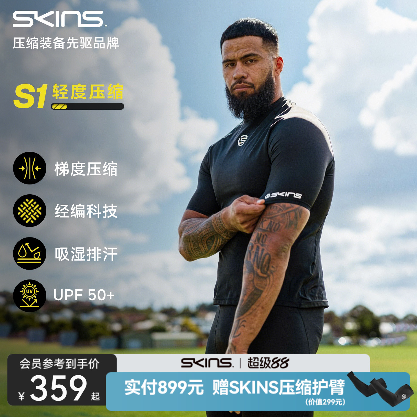 SKINS基础压缩衣短袖速干紧身图片