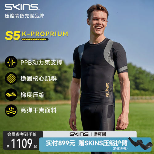 【K-PROPRIUM】SKINS S5男士速干紧身运动衣训练健身服压缩衣短袖