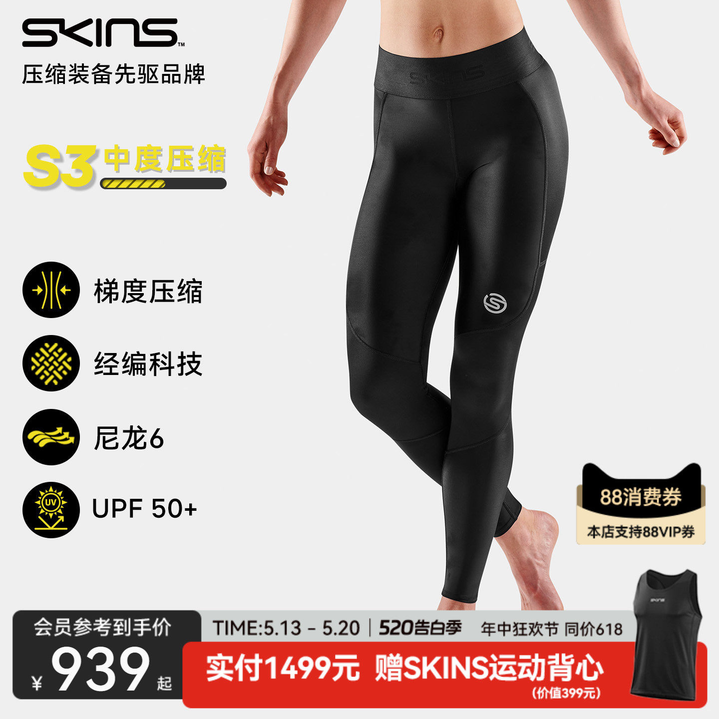 SKINS S3女士春夏马拉松专业跑步速干运动健身紧身瑜伽压缩长裤女