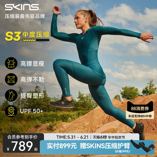skinss3中度压缩裤紧身裤瑜伽裤