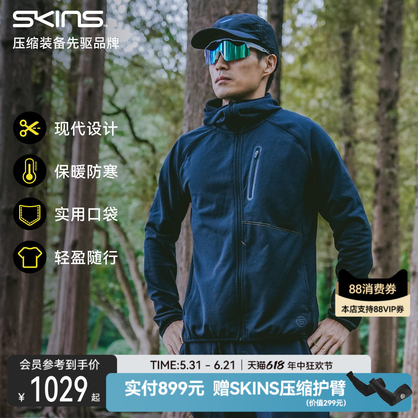 SKINS S3A男士2025新款春夏季跑步户外连帽运动休闲夹克外套薄款