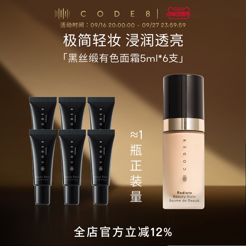 【到手30ml!正装量】有色面霜1.0