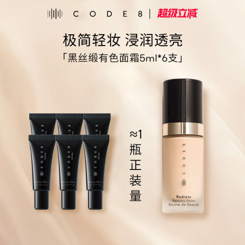 【到手30ml!正装量】有色面霜1.0