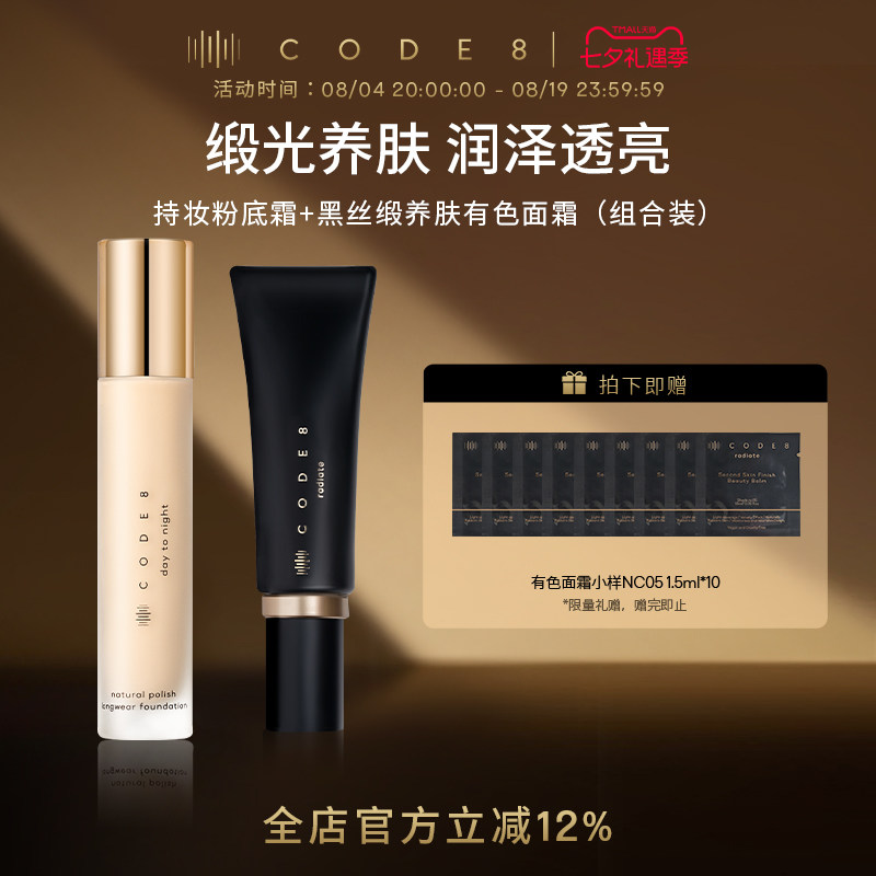 【有色面霜+粉霜组合】黑丝缎养肤有色面霜30ml+持妆粉底霜20ml - 实物图