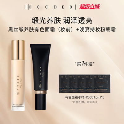 【48小时扒脸！】防水防汗持妆底
