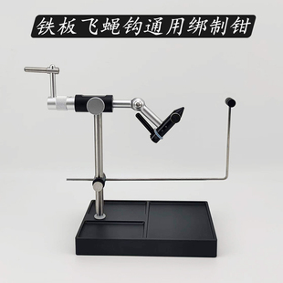 新款 飞蝇毛钩铁板微物钓 升级耐用绑钩台可旋转飞蝇绑制钳工具套装