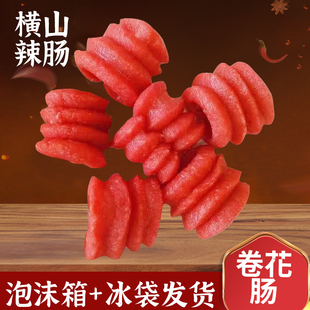 50支正宗横山辣肠卷花肠台湾热狗烤肠 辣酱 火锅烤煎油炸50支包邮
