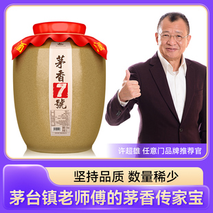 茅香7号 贵州大曲酱香型坛装白酒53度10斤纯粮食酱香窖藏白酒