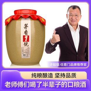 茅香1号 贵州大曲酱香型坛装白酒53度10斤纯粮食酱香窖藏散装白酒