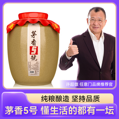 茅香5号酱香型53度10斤坛装