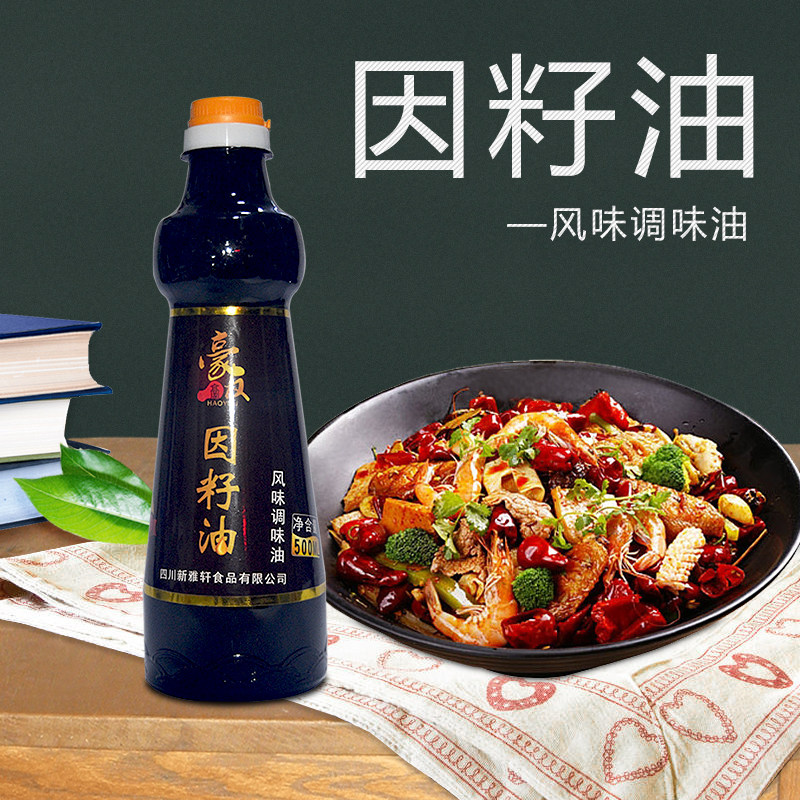 新雅轩豪友因籽油风味调味油500ml凉拌菜烧烤烤肉干锅卤菜蘸水