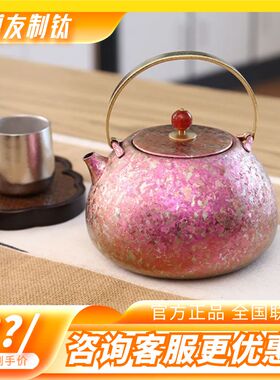 博友制钛观山钛壶提梁壶结晶款户外露营野外煮水壶家用茶室烧水壶