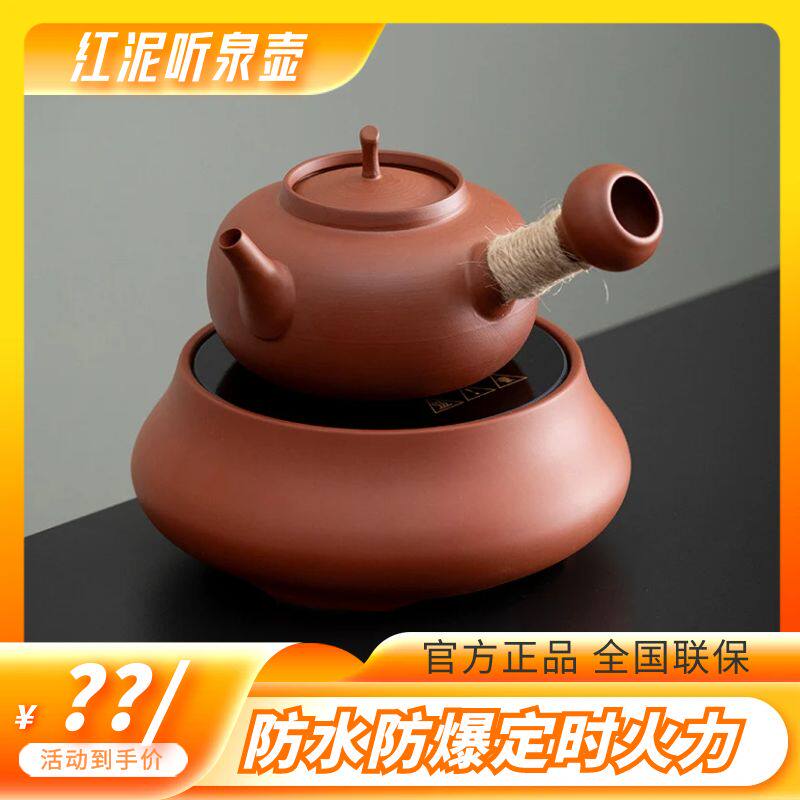 2025新款潮州红泥砂铫壶静音电陶炉侧把壶煮茶器烧水煮茶壶听泉壶