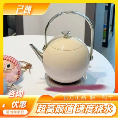 官方旗舰正品己颜泡茶壶咨询优惠