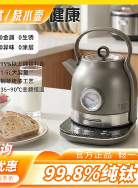 益武欧式复古纯钛烧水壶大容量快速大功率多功能煮茶一体电热水壶
