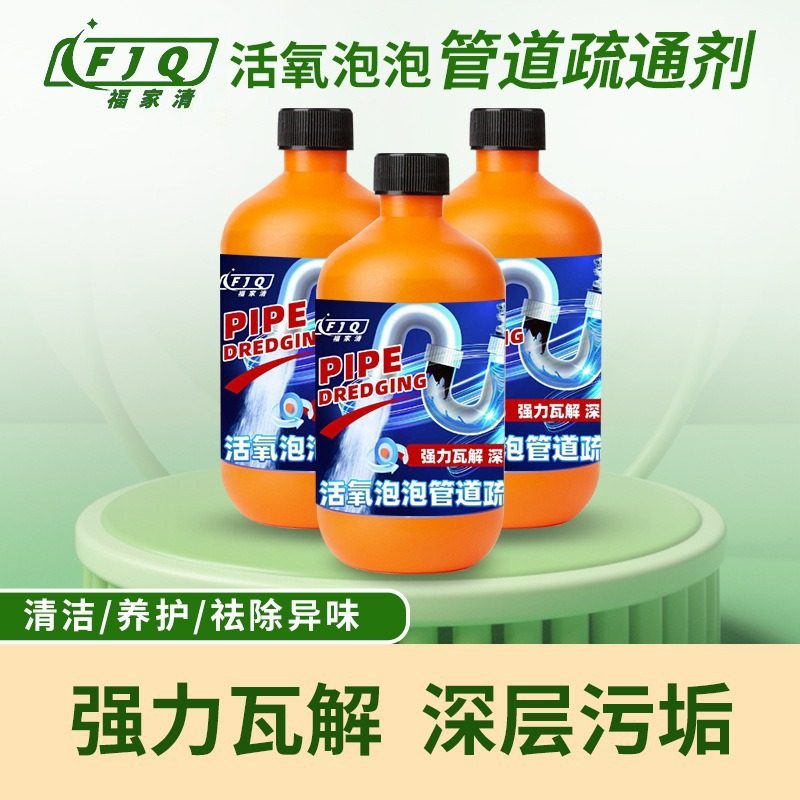 管道疏通剂下水道溶解剂强力防堵塞消除异味厨房油污厕所马桶管道,洗护清洁剂/卫生巾/纸/香薰,管道疏通剂,淘宝优惠券,粉丝福利购,淘宝优惠卷