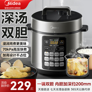 美的电压力锅家用双胆多功能智能饭煲全自动高压锅深汤快煮