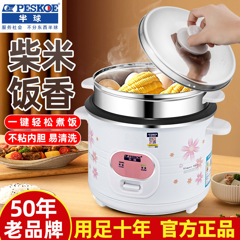 半球老式电饭锅2一3人小型1-2人电饭煲家用迷你多功能3-4升带蒸笼