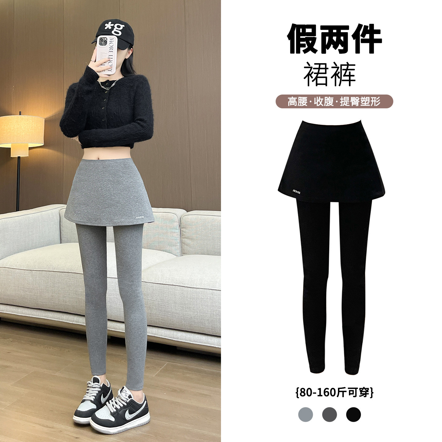 加绒裙裤女外穿秋冬加厚高腰紧身保暖棉裤裤裙一体假两件打底裤