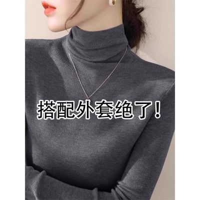 灰色高领针织打底衫女秋冬季新款修身显瘦毛衣大衣内搭高领上衣
