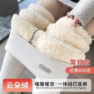 高腰东北保暖裤 外穿加绒加厚打底裤 女冬季 特厚800克云朵绒棉裤