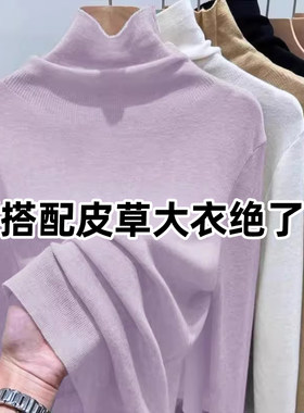 粉紫色高领打底衫女早春小香风内搭温柔韩系毛衣高领针织衫上衣