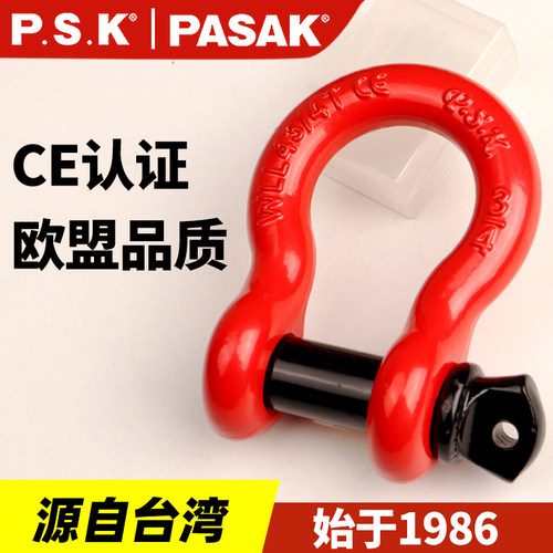 台湾psk弓形强力d型吊装链接卸扣