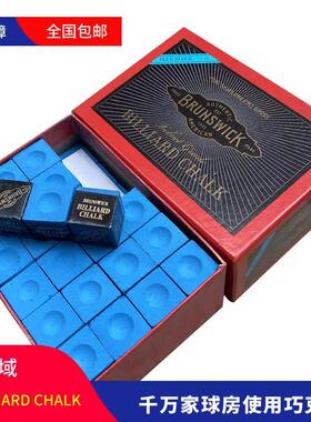 Brunswick/宾士域宾士域巧克粉台球用品擦枪头粉台球桌进口枪粉