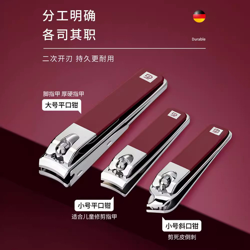 德国指甲剪单个挖耳勺刀