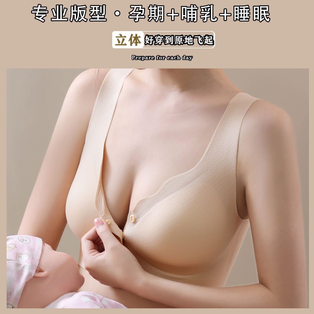 夏季透气薄款哺乳内衣女