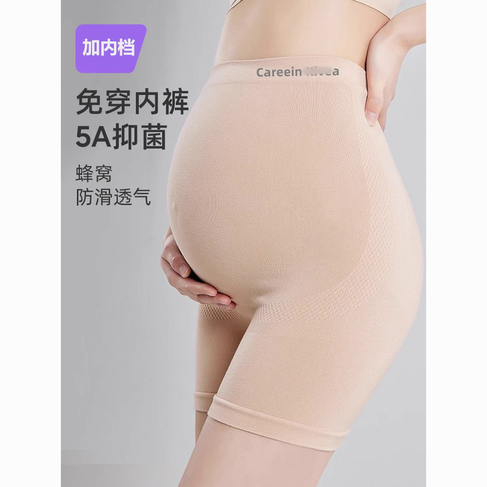 加档免内裤孕妇安全防走
