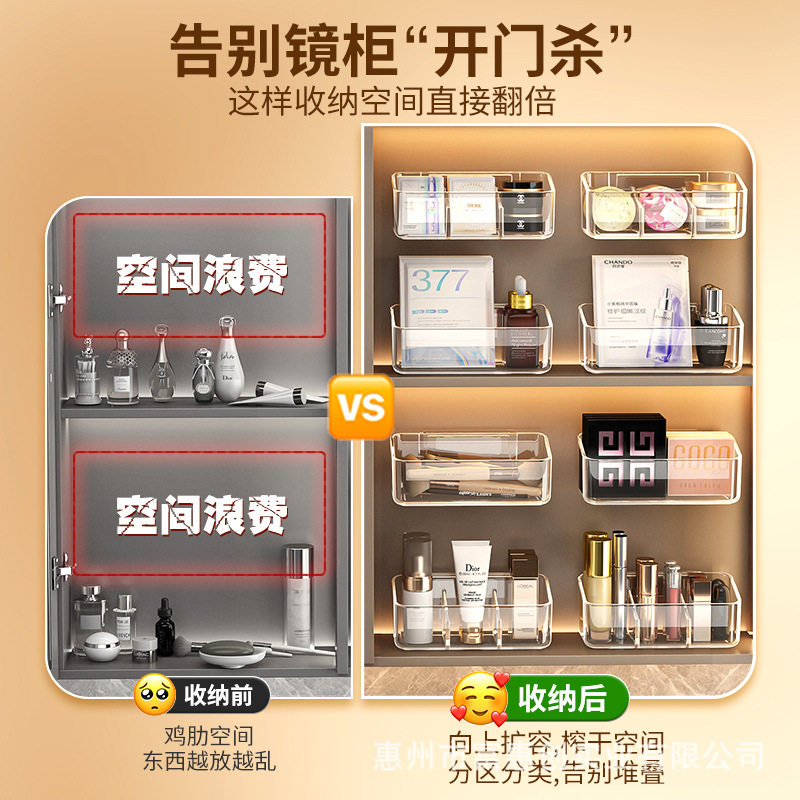 镜柜收纳盒卫生间口红卸