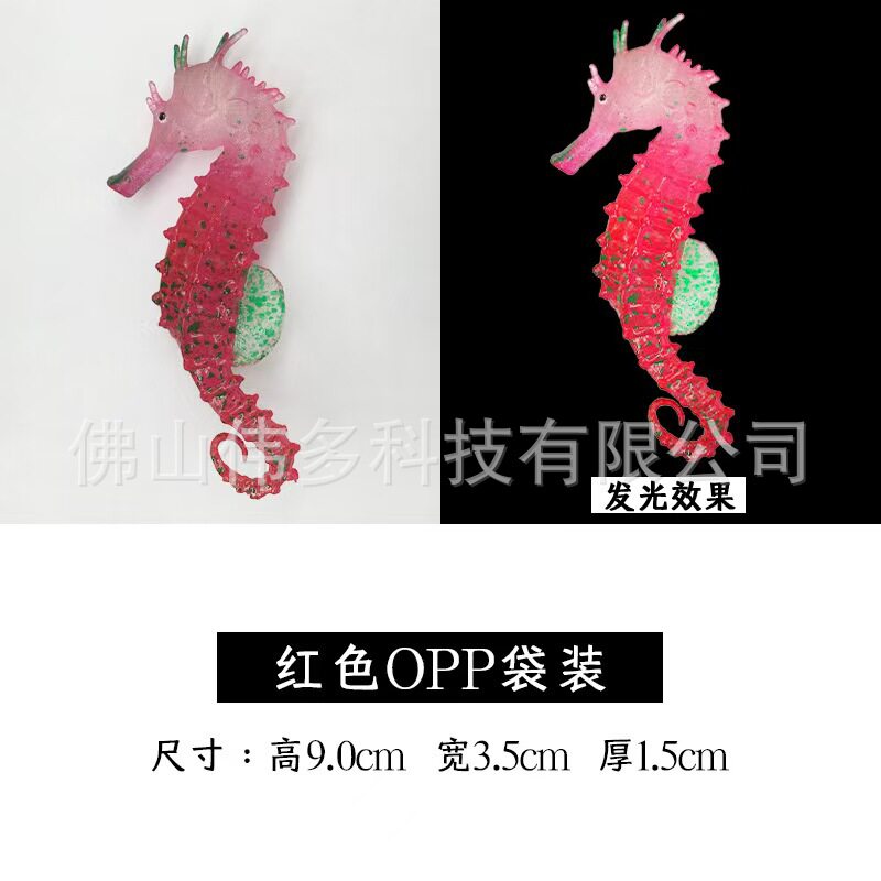 鱼缸造景装饰品夜光仿真