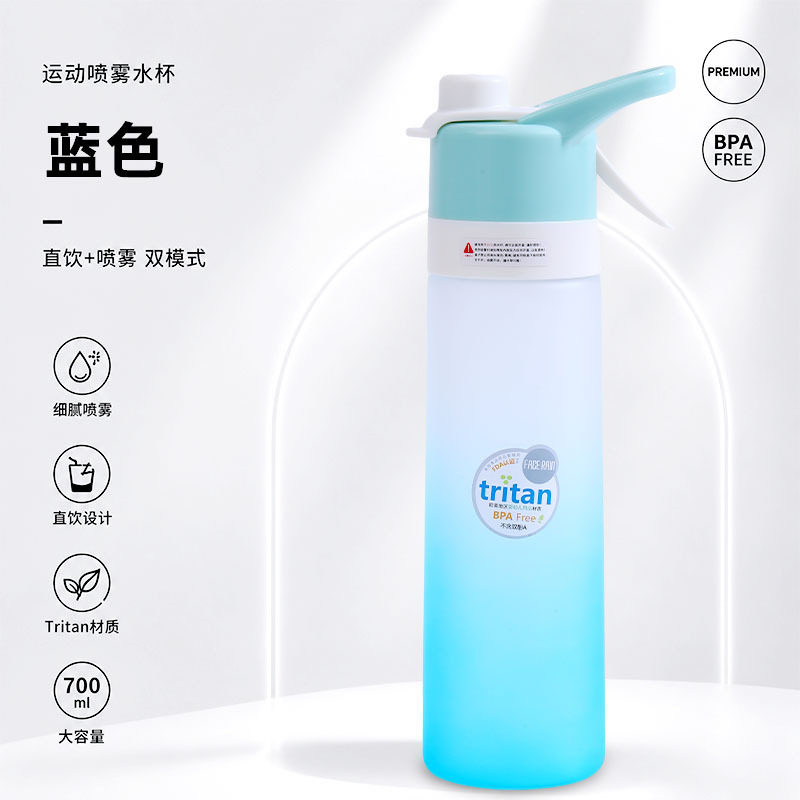 TRITAN喷雾水壶户外学生