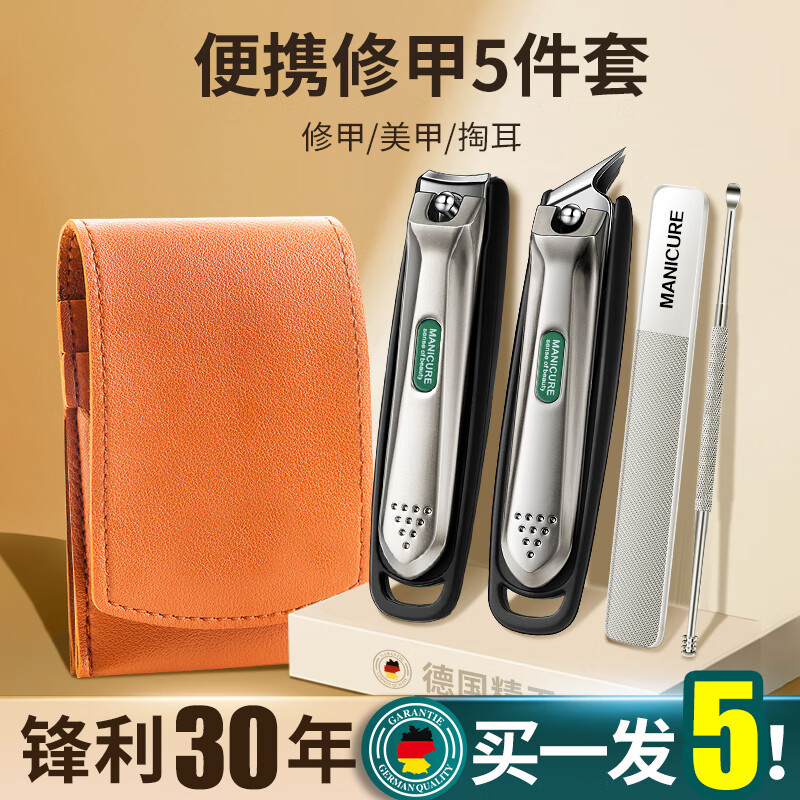 指甲刀套装剪钳挖耳勺挫