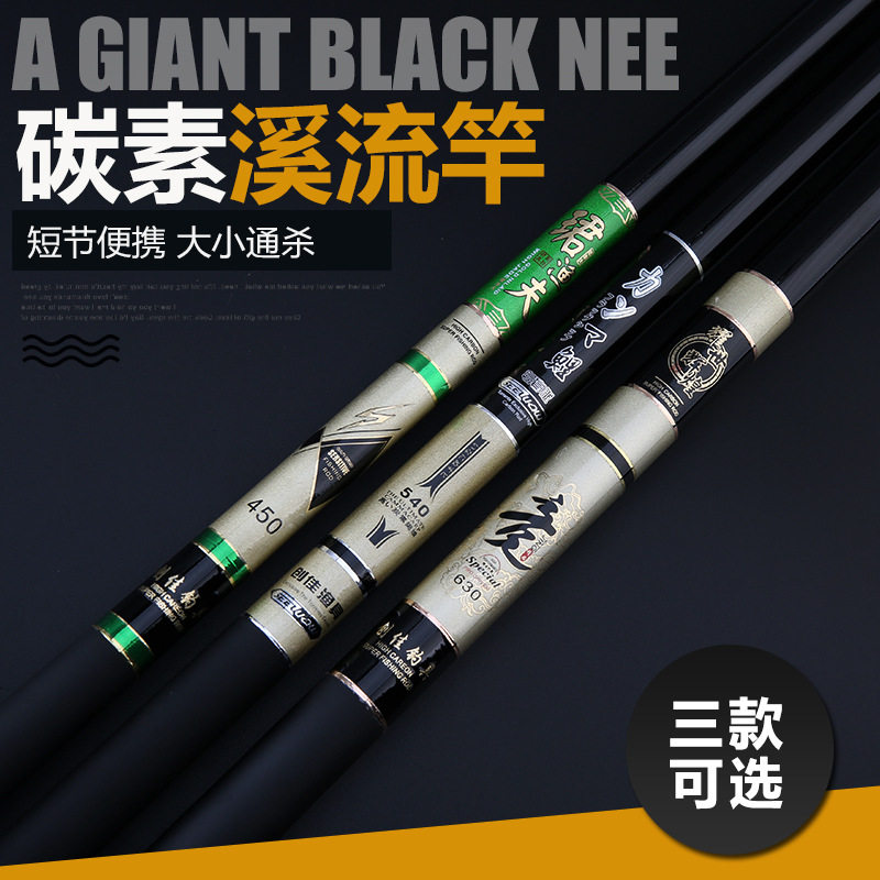 实体店款超轻手竿碳素溪