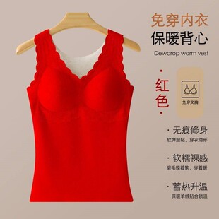 本命年大红色固定胸垫文胸一体保暖背心女加绒加厚羊毛桑蚕丝内搭