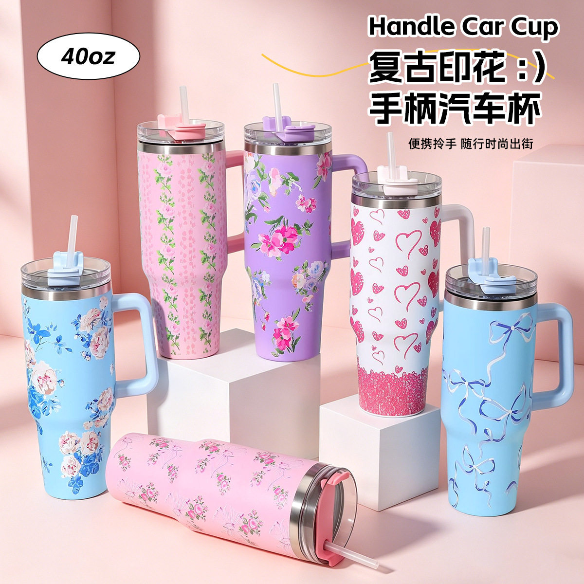 印花新款40oz汽车杯巨无霸冰霸杯便携手柄杯大容量吸管水杯3DUV印