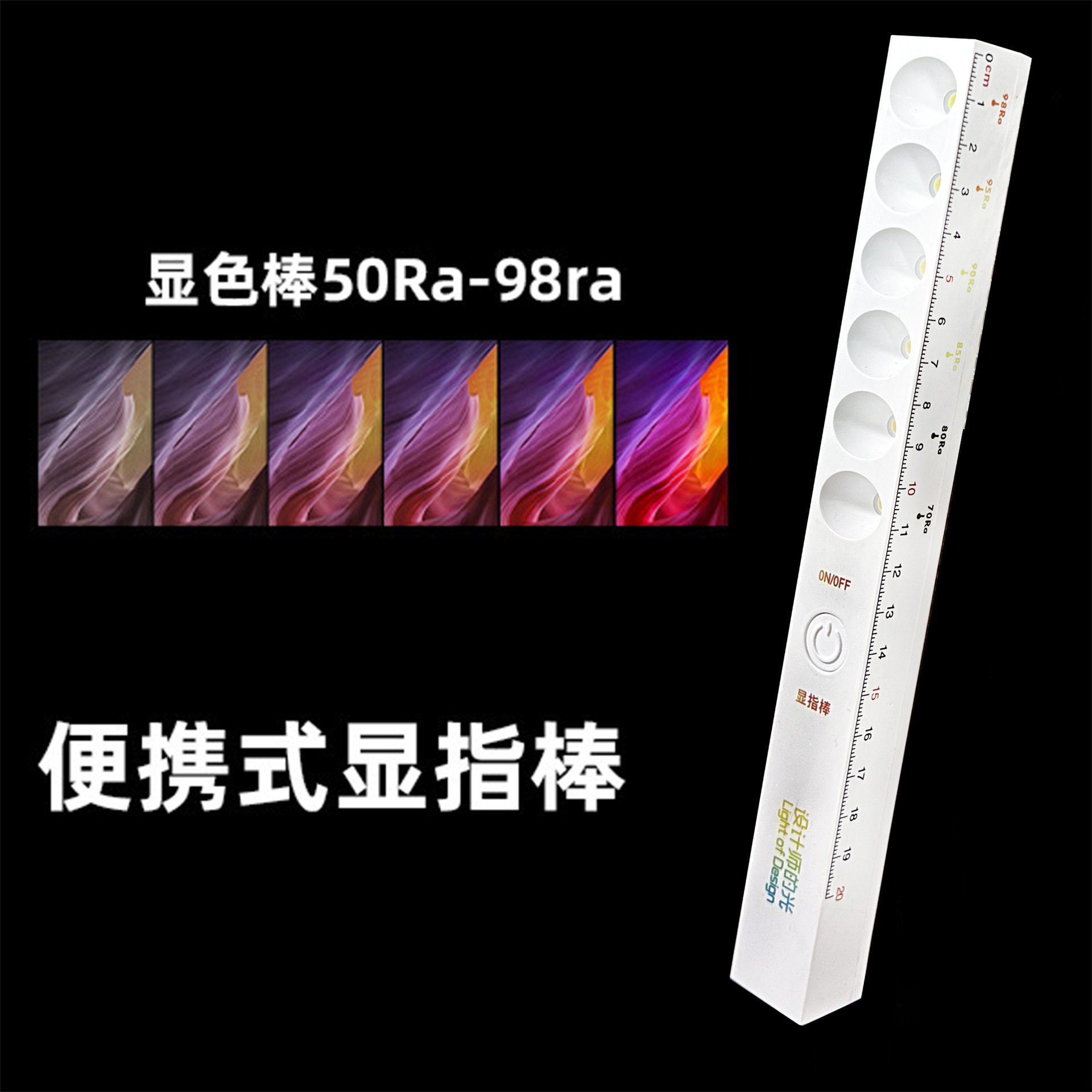 黑色便携式色温棒拍照补