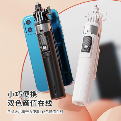 P130蓝牙自拍杆四脚龙骨