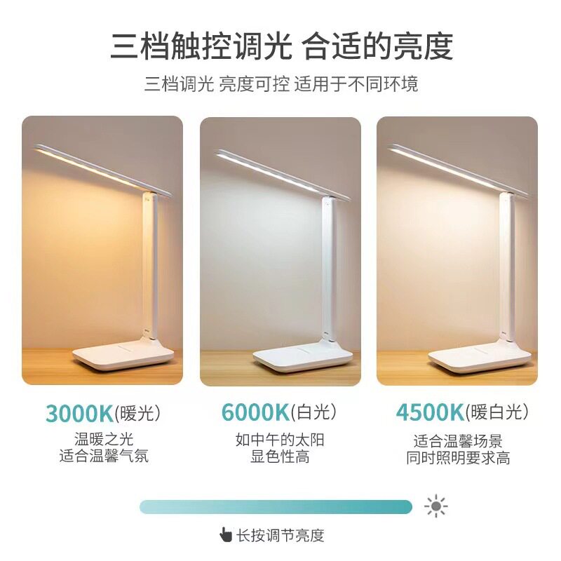 led折叠台灯护眼床头灯学