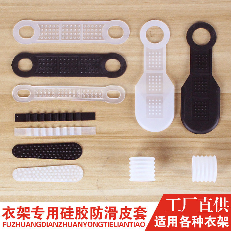 服装店衣架防滑肩皮木贴