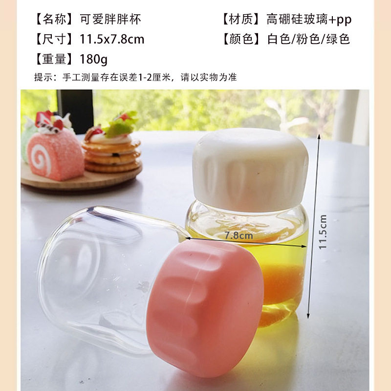现货爆款胖胖瓶高硼硅玻