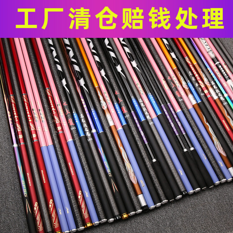 工厂处理鱼竿全新碳素颜