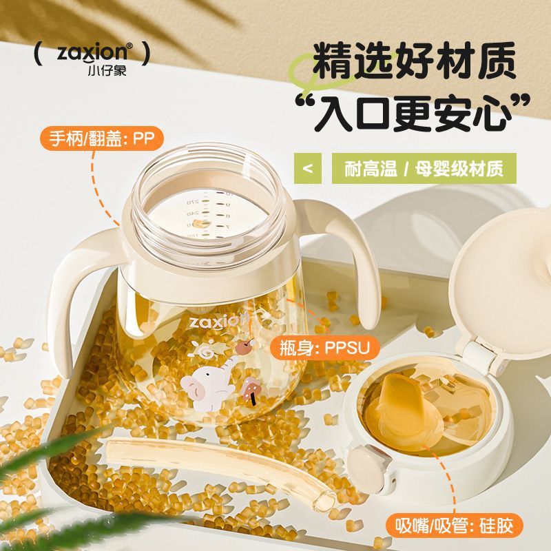 PPSU鸭嘴吸管杯防漏防呛