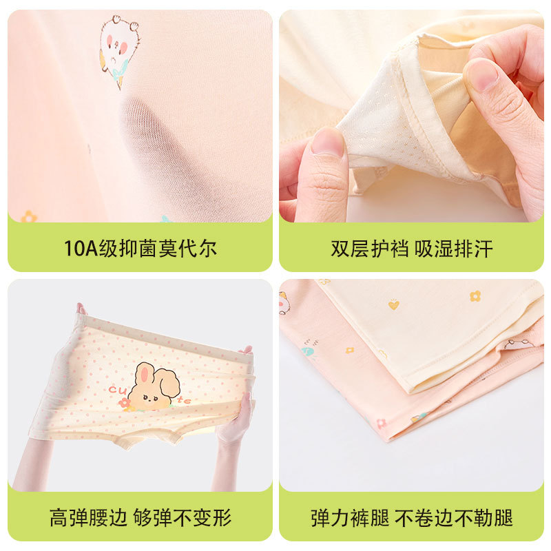 儿童内裤a类女童莫代尔夏