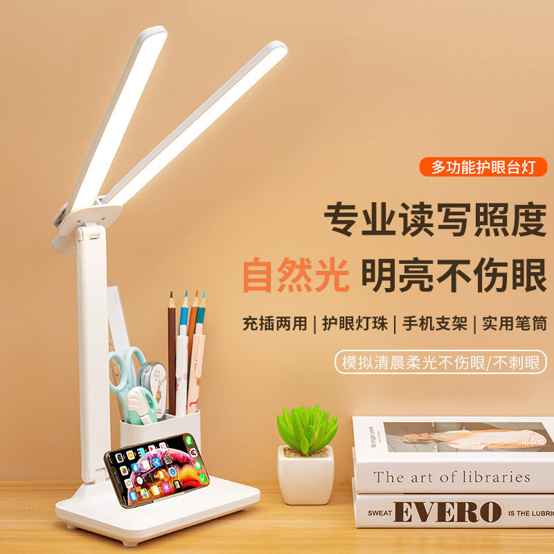 双头照明台灯学习三档护