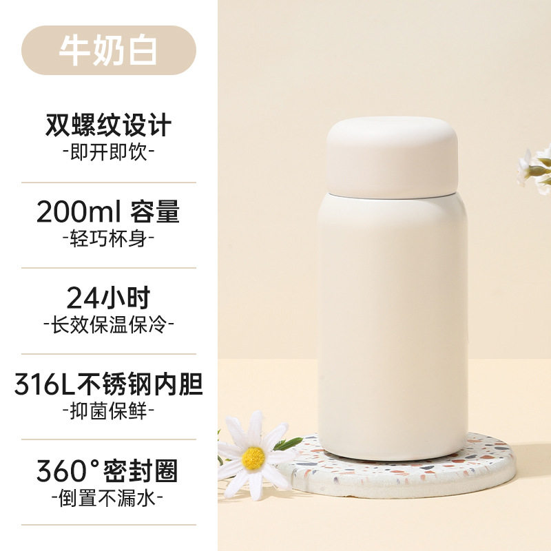 不锈钢保温杯超轻高颜值
