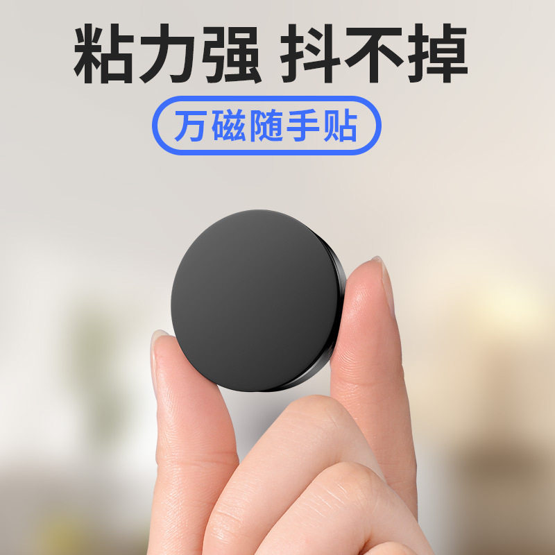 新款车载手机支架磁铁随